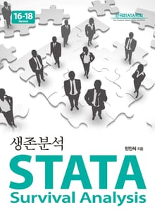 STATA 생존 분석