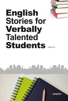 English Stories for Verbally Talented Students