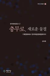 충무로, 새로운 물결 표지 이미지