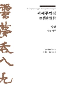 광예주쌍집 상