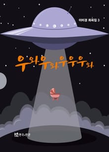 우와우와우우우와