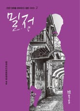 밀정 표지 이미지