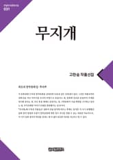 무지개 표지 이미지