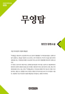 무영탑