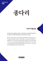 종다리 표지 이미지