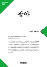 광야 표지 이미지