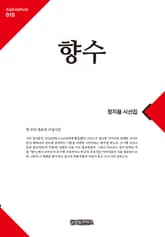 향수 표지 이미지