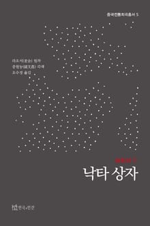 낙타 상자