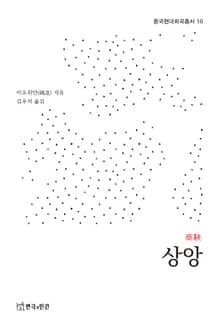 상앙