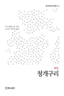 청개구리