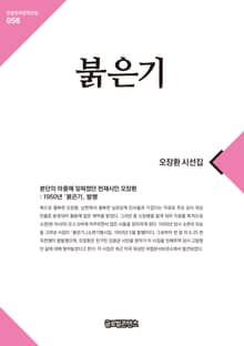 붉은기