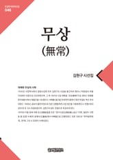 무상 표지 이미지