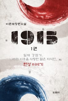 1915 상