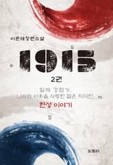 1915 하 표지 이미지