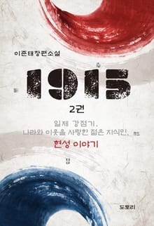 1915 하