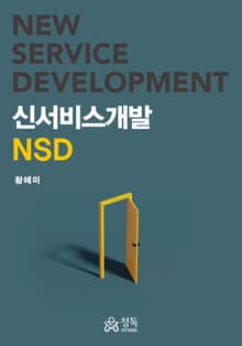 신서비스개발
