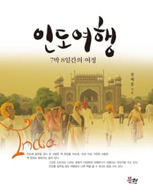 인도여행
