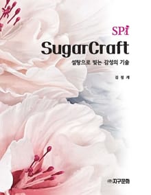 슈가크래프트