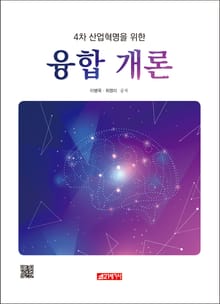 융합개론