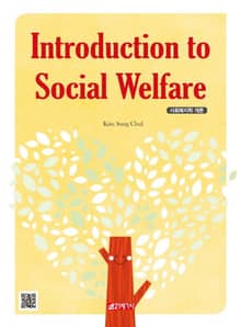 사회복지학 개론