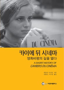 카이에 뒤 시네마