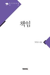 책임 표지 이미지