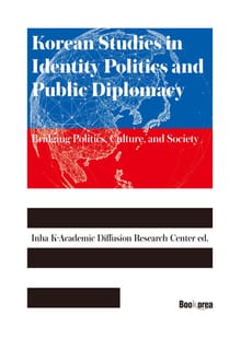 Korean Studies in Identity Politics and Public Diplomacy