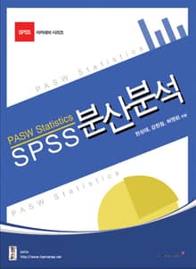SPSS 분산분석