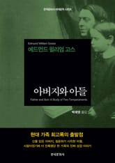 아버지와 아들 표지 이미지