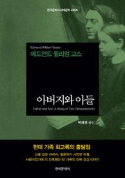 아버지와 아들