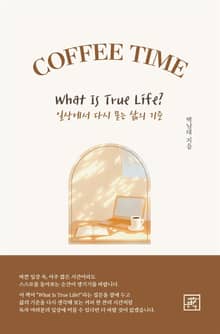 Coffee Time - What Is True Life?
