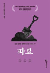 파묘 표지 이미지