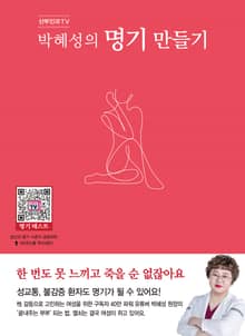 박혜성의 명기 만들기