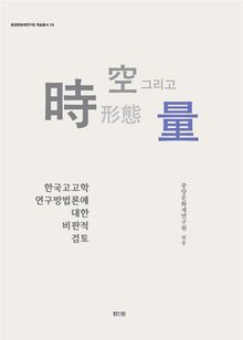 시,공,형태 그리고 양