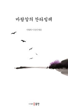 바람칼의 칸타빌레