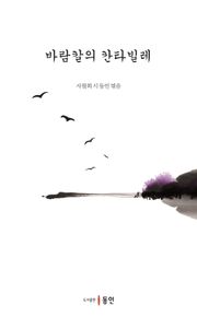 바람칼의 칸타빌레