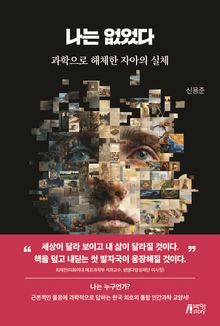 나는 없었다