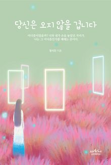 당신은 오지 않을 겁니다