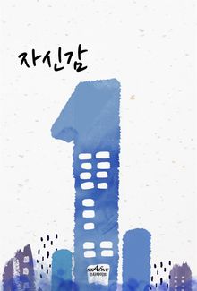 자신감