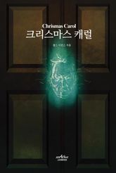 크리스마스 캐럴 표지 이미지