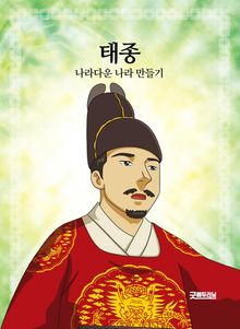 태종
