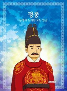 정종