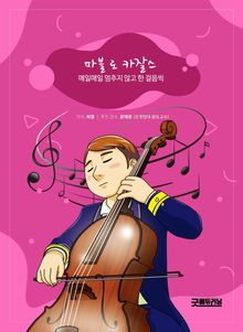 파블로 카잘스