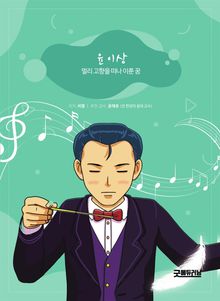 윤이상