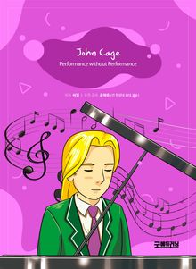 John Cage