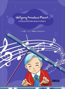 Wolfgang Amadeus Mozart