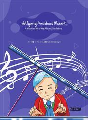 Wolfgang Amadeus Mozart