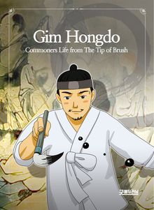 Gim Hongdo