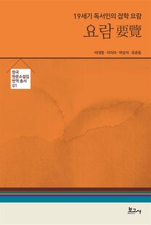 요람