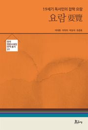 요람
